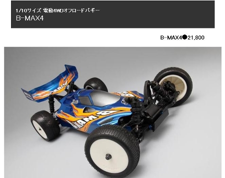 ヨコモ B-MAX4W 2011 B-MAX 世界戦仕様車